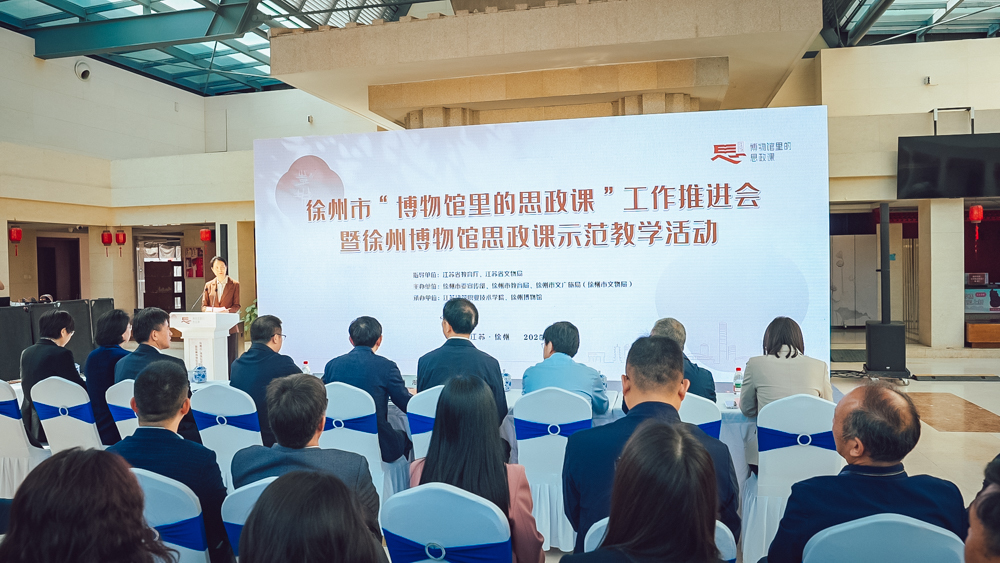 江苏建院入选首批教学点！徐州市“博物馆里的思政课”工作推进会举行
